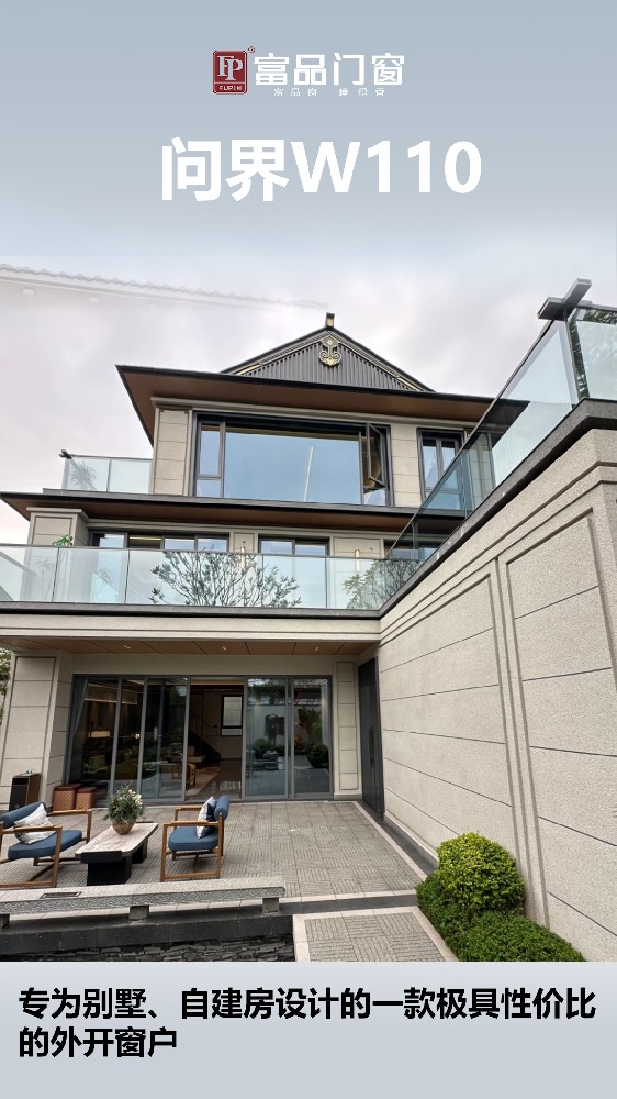 问界W110""